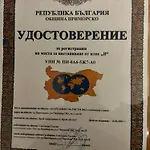 Familienapartment Am In * Primorsko